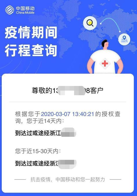 渝康码如何查询出行轨迹?渝康码查询出行轨迹方法