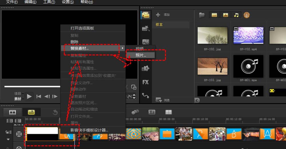 会声会影X9出现链接素材失效的操作教程