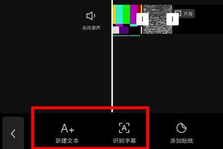 剪映添加文字的详细步骤