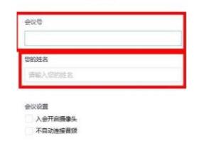腾讯会议使用操作方法