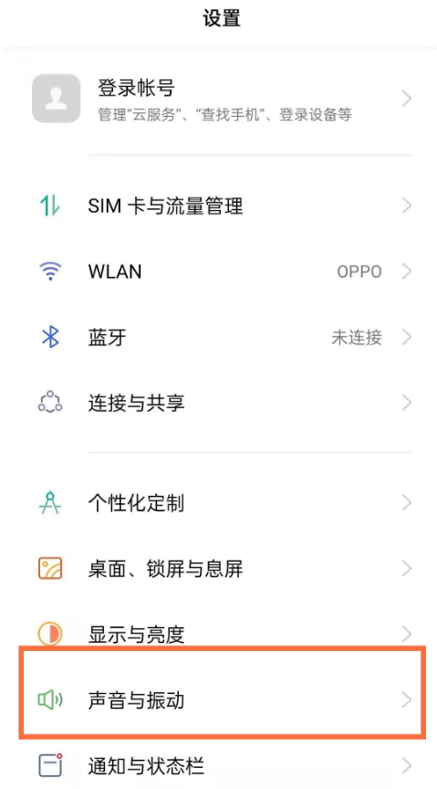 oppofindx3如何开启免打扰 oppofindx3开启免打扰教程介绍