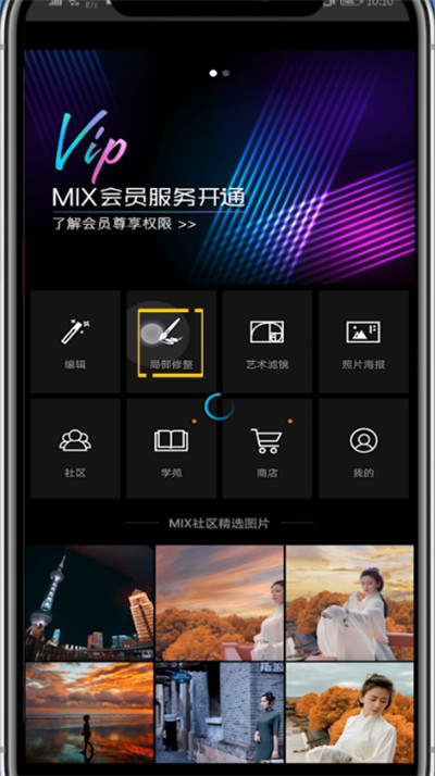 MIX去除照片文字的方法步骤