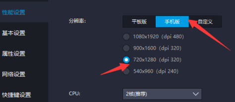 雷电模拟器如何设置dpi？雷电模拟器设置dpi的操作方法