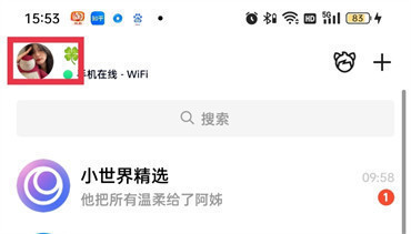 qq怎么设置人脸识别登录