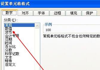 Excel设置货币格式的详细步骤