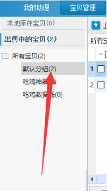 淘宝助理中产品描述源码的查询方法