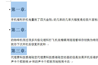 Word文档怎么拆分成多个文档 Word拆分多个文档方法