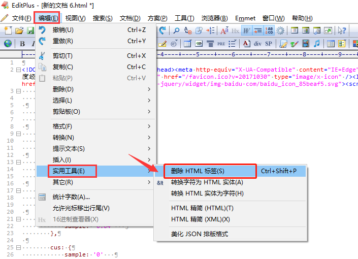 editplus怎么编辑html文件？editplus删除html标签方法介绍
