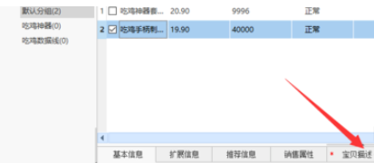 淘宝助理中产品描述源码的查询方法