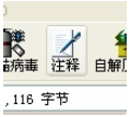 winrar添加注释的具体操作步骤