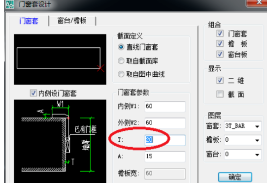 天正建筑2014设计门饰套的操作方法