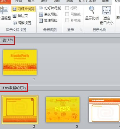 PowerPoint Viewer中幻灯片进行分节管理的使用方法
