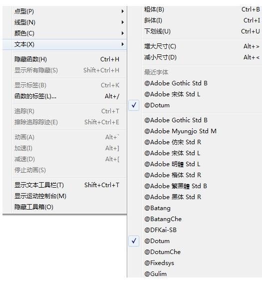 几何画板出现括号乱码的处理操作方法