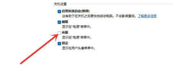 win11如何打开休眠模式?win11没有休眠模式的处理方法