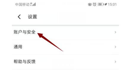 淘宝特价版怎么注销账号?淘宝特价版注销账号的方法步骤