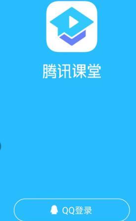 腾讯课堂查找考研相关的学习课程的方法