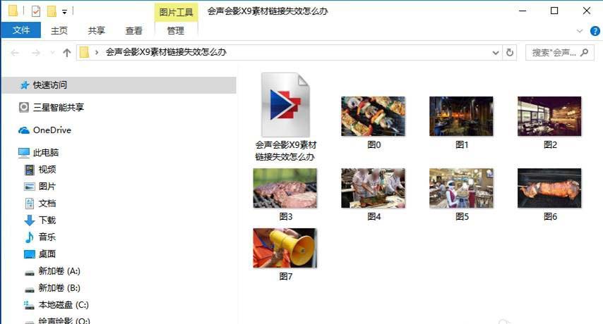 会声会影X9出现链接素材失效的操作教程