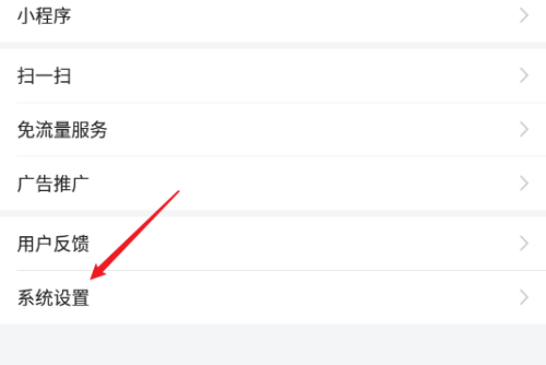 今日头条怎么关闭广告推广？今日头条关闭广告方法介绍