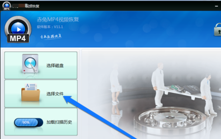 MP4视频损坏修复工具进行修复MP4文件的相关步骤