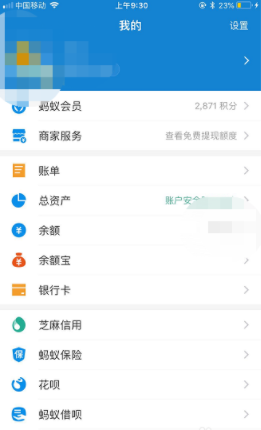 支付宝使用积分的详细步骤教程