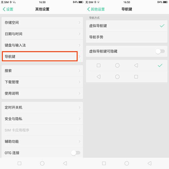 oppoR15中返回的操作流程