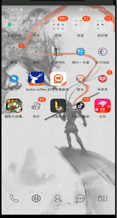 小遛找不到停车点的处理方法