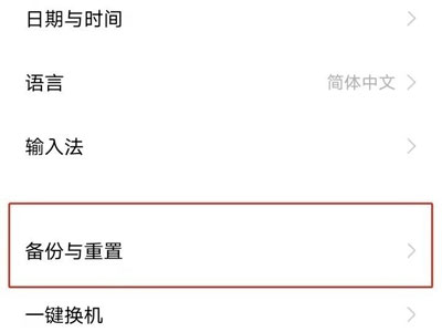 iqoo8pro怎么恢复出厂设置？iqoo8pro恢复出厂设置教程分享