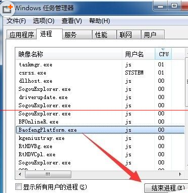 暴风影音出现无响应的相关操作方法