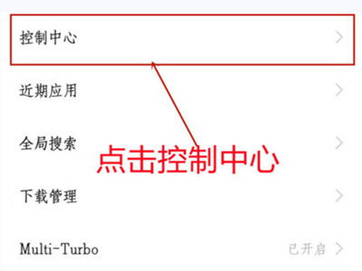 iqoo8pro怎么设置通知栏样式?iqoo8pro设置通知栏样式教程