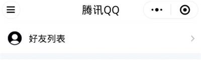 在微信上登陆QQ的图文教程