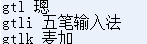 极点五笔输入法中五笔词库的设置具体方法步骤
