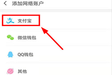 挖财记账怎么同步支付宝数据 挖财记账同步支付宝数据方法