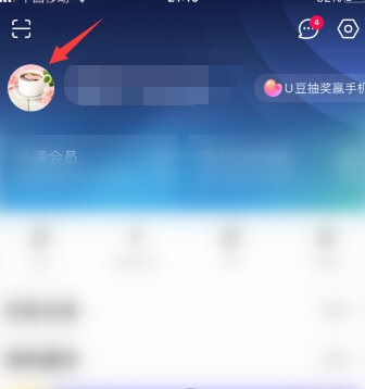 优酷怎么删除自己发的弹幕?手机版优酷删除弹幕教程