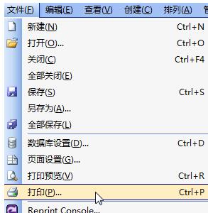 BarTender更改打印温度的操作方法