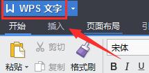 WPS Office 2016开启自动保存的具体步骤