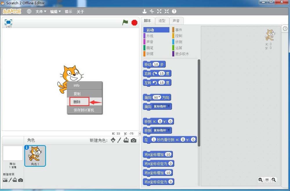Scratch绘制扇子图形的操作方法