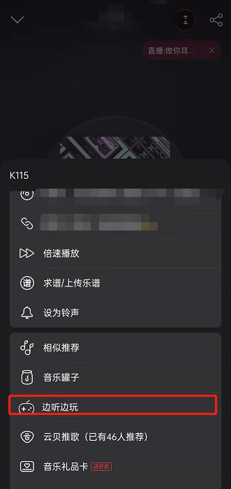 网易云音乐在哪进入游戏专区?网易云音乐进入游戏专区步骤