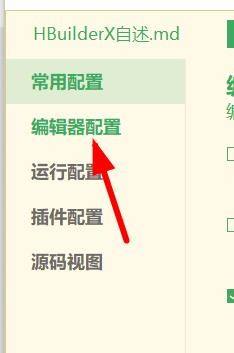 hbuilderx怎么关闭自动换行？hbuilderx关闭自动换行方法