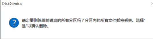 diskgenius中SD卡分区的删除具体方法步骤