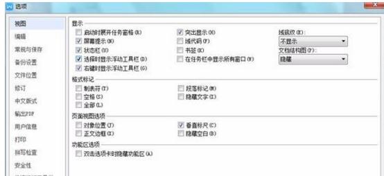 WPS Office 2016开启自动保存的具体步骤