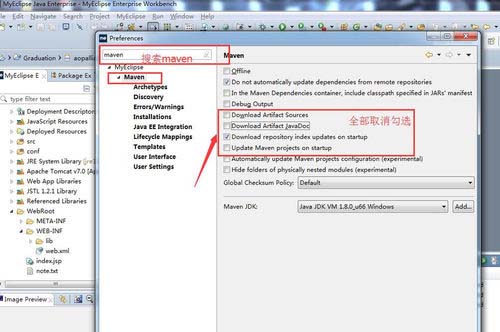 MyEclipse启动卡在Update index更新的操作说明