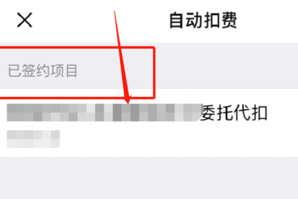 迅游网游加速器怎么取消自动续费?迅游网游加速器取消自动续费的方法