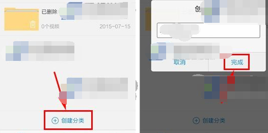 QQ影音创建分类的操作过程