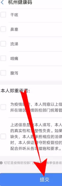 支付宝进健康码入口的详细方法