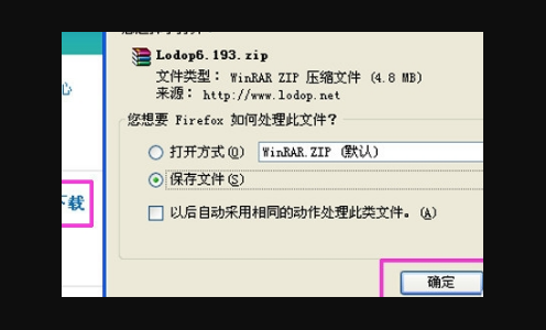 lodop打印控件怎么安装?lodop打印控件安装方法