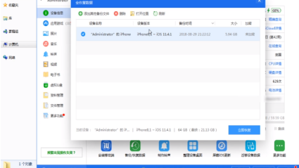 爱思助手如何虚拟定位？爱思助手虚拟定位的方法