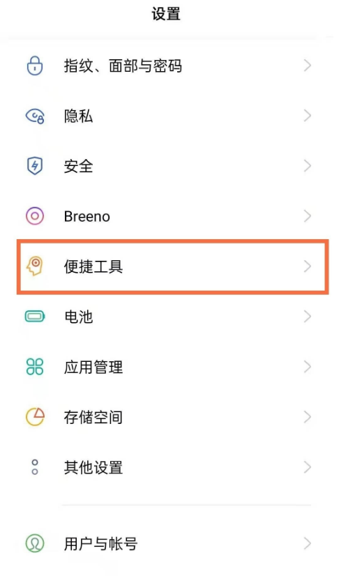 oppofindx3pro怎样录屏 oppofindx3pro录屏步骤