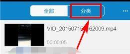 QQ影音创建分类的操作过程