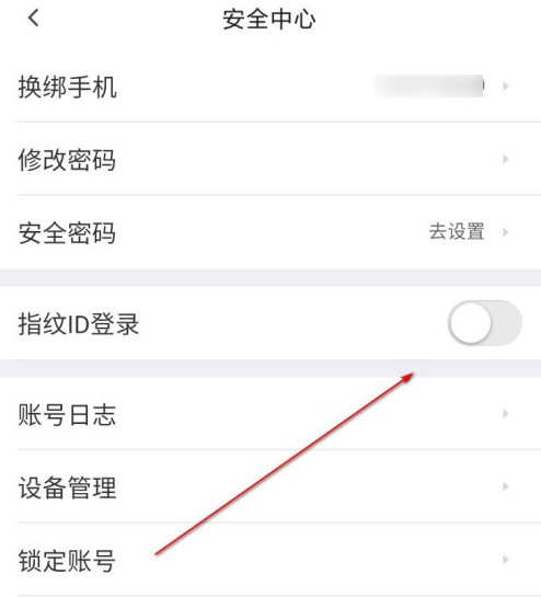 58同城怎么用指纹登录 58同城启用指纹ID登录方法