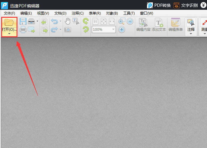 迅捷pdf编辑器为文件中部分文字加粗的操作教程